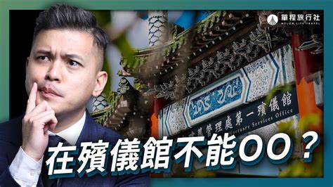 民間禁忌夫妻不能相送|為什麼以前人總說夫妻不相送？ 送了會發生什麼？